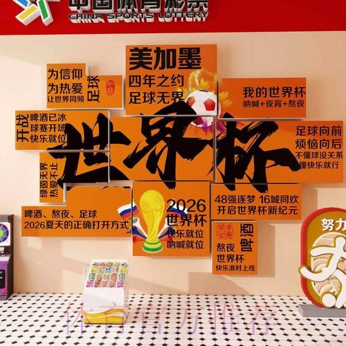 2026世界杯下注技巧最佳